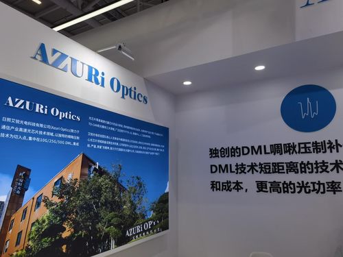 cioe艾銳光電專訪 光通信創(chuàng)新引領行業(yè)發(fā)展